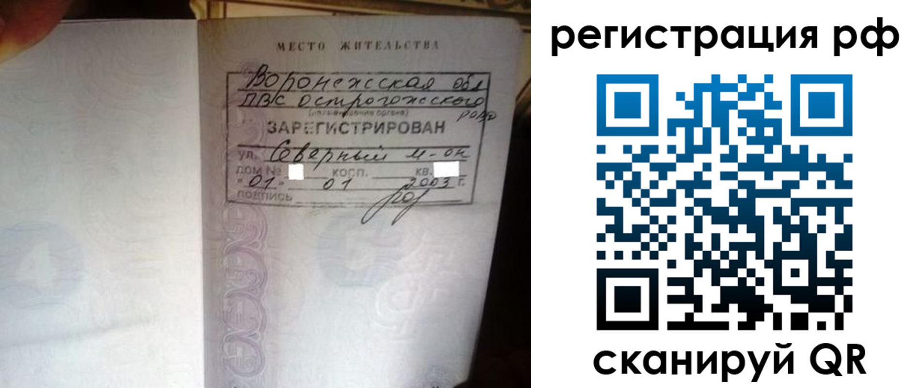прописка в Елабуге