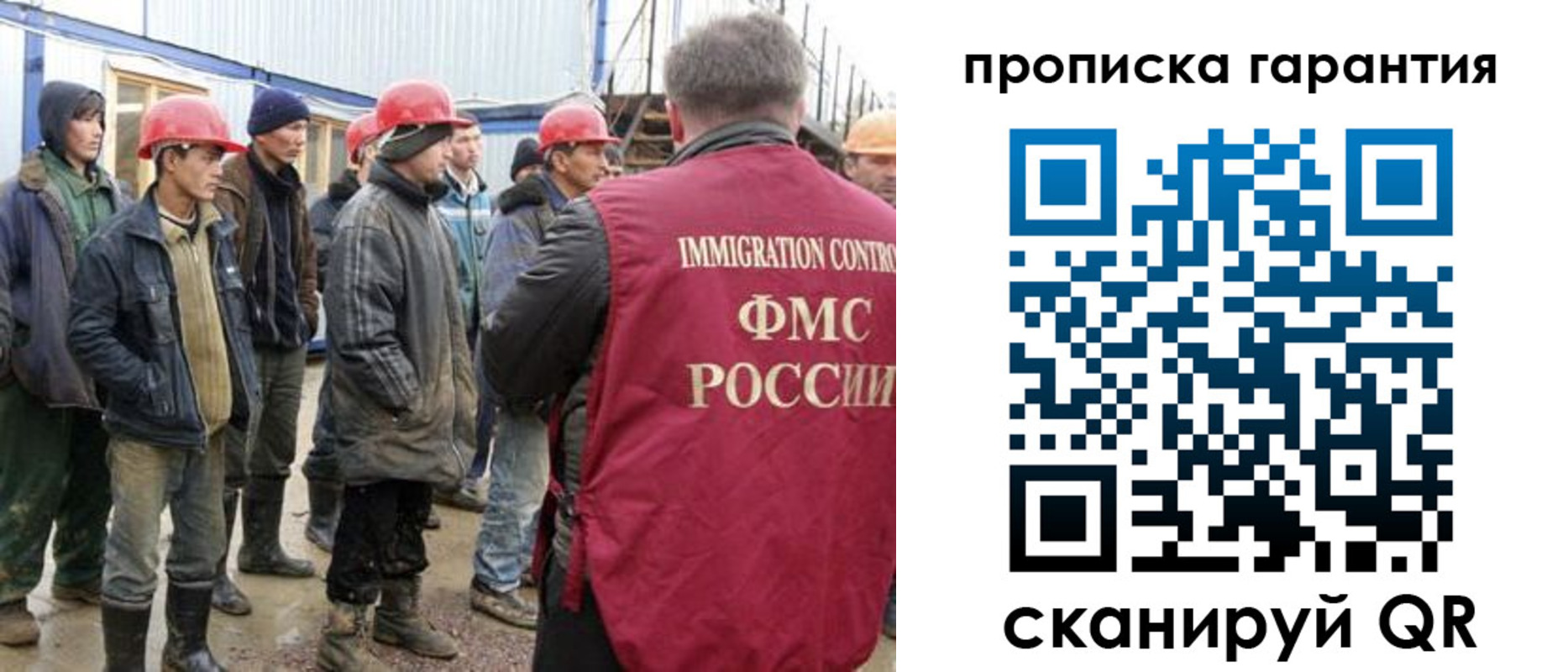 прописка законно в Елабуге