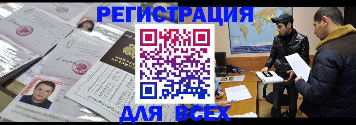 временная регистрация 2025 в Елабуге