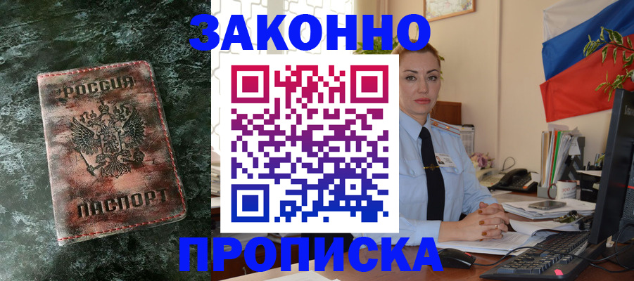 временная регистрация купить в Елабуге