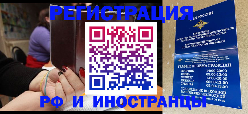 прописка регистрация в Елабуге