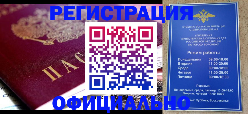 купить прописку в Елабуге
