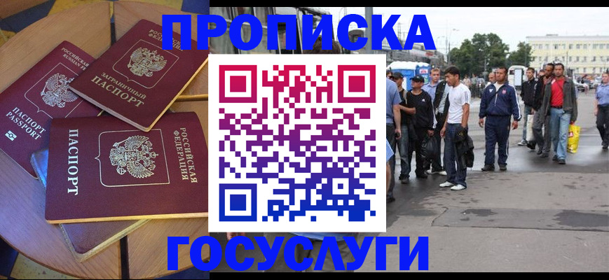 прописка в квартире в Елабуге
