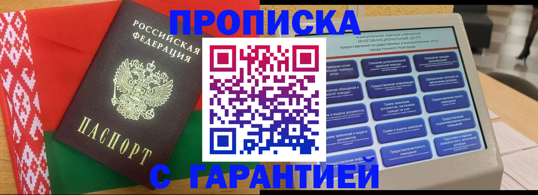 регистрация в Елабуге