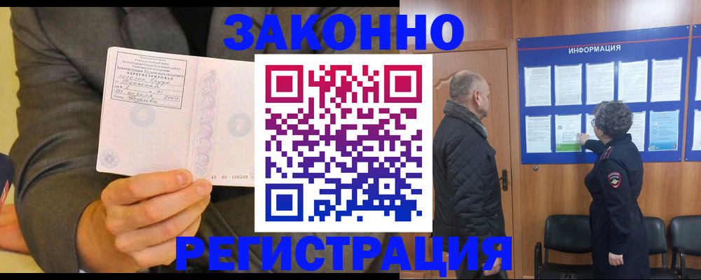 временная прописка в Елабуге