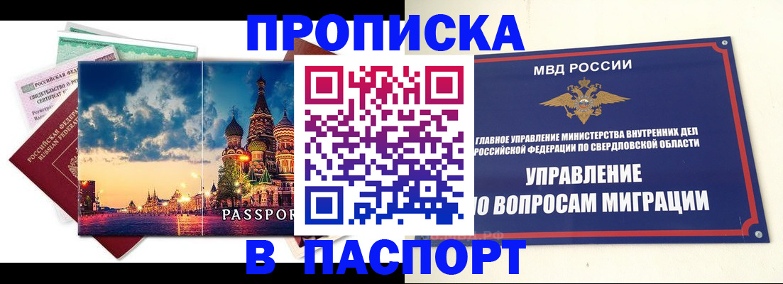 временная регистрация собственник в Елабуге