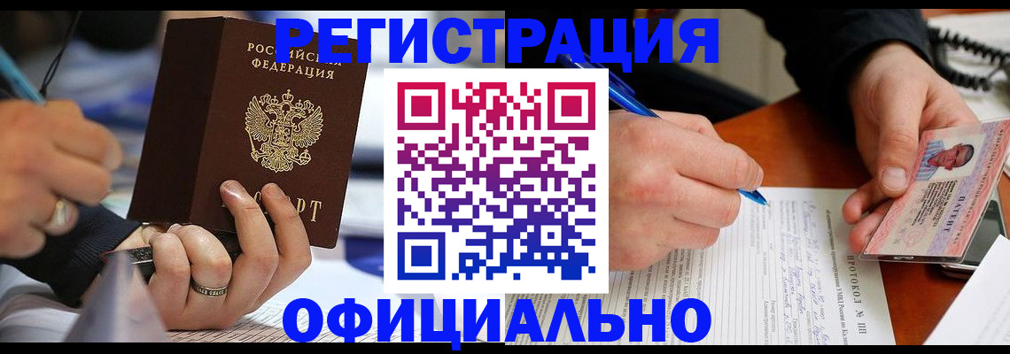 прописка в Елабуге